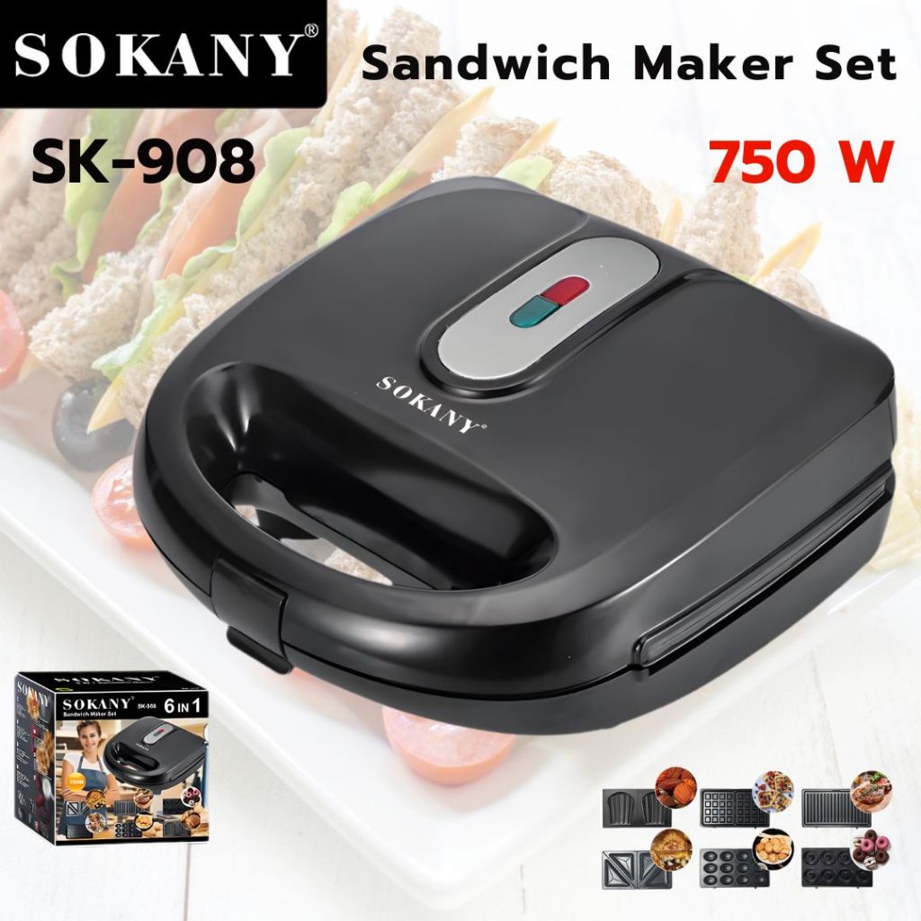 เครื่องทำแซนวิน SET 3in1/6in1 ทำวาฟเฟิล ทำอาหารเช้า ทำแซนวิช ทำคุกกี้ได้