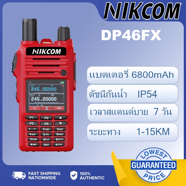 NIK COM-DP46FX เครื่องส่งรับวิทยุ การสื่อสารทางวิทยุ 199CHS 1-15KM IP54 6800mAh เหมาะสำหรับร้านอาหาร