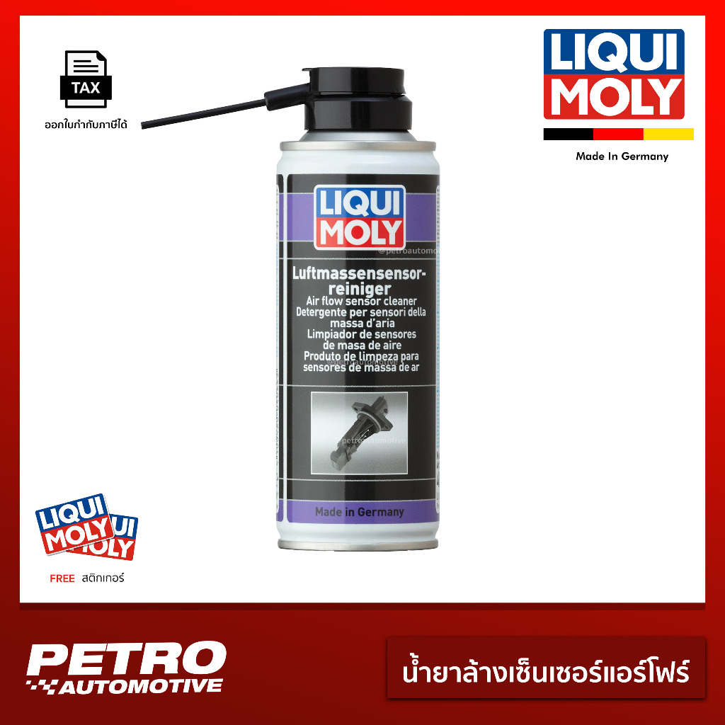 LIQUI MOLY Air Flow Sensor Cleaner 200ml 🇩🇪 สเปรย์ล้างแอร์โฟร์สูตรพิเศษ! กู้คืนความแรง ประหยัดน้ำมัน