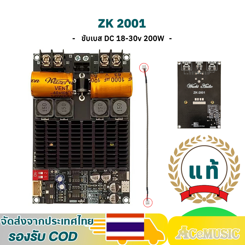 แอมป์ขับเบส ZK2001 แท้  TPA3221 2*100W แอมป์ขับเบส DC 18-30v เพาเวอร์แอมป์ดิจิตอลเวทีหลัง สะพานคลิกเ