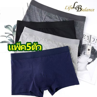 【แพ็ค 5ตัว】กางเกงในผู้ชาย เกรดพรีเมี่ยม ผ้าบางเบา นุ่มพิเศษ …