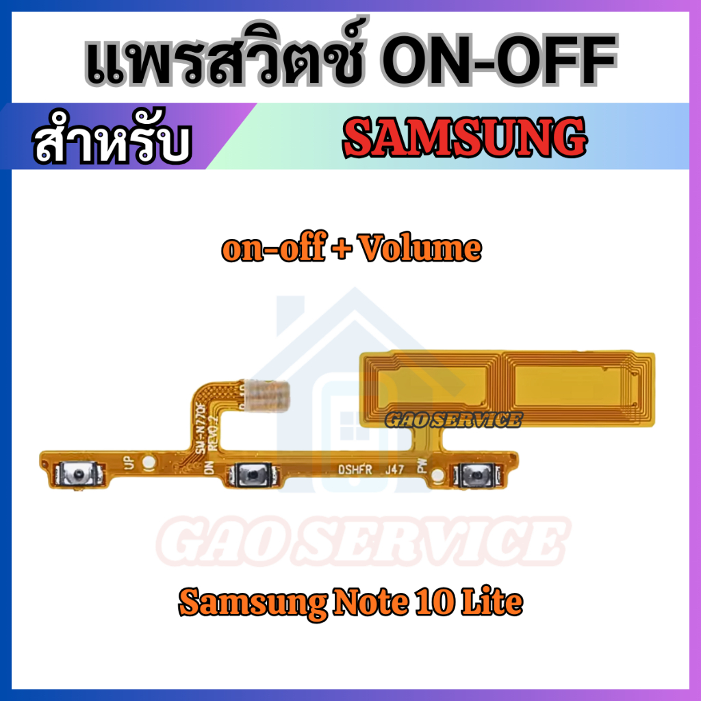 แพรสวิทซ์เปิดปิด For Samsung Note 10 Lite N770F เพิ่มเสียงลดเสียง Power on-off Button Flex Cable Volume Button