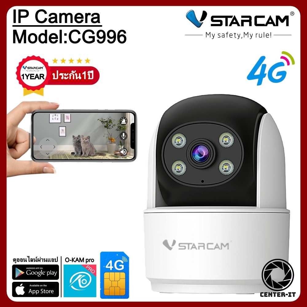 Vstarcam กล้องวงจรปิดกล้องใช้ภายในแบบใส่ซิมการ์ด รุ่นCG49-L/รุ่นCG996 รองรับซิม4G