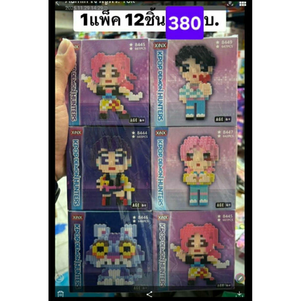 สกูชชี่กดเล่นเลโก้นาโน-เบเบลด-ฆ้อนพลาสติก