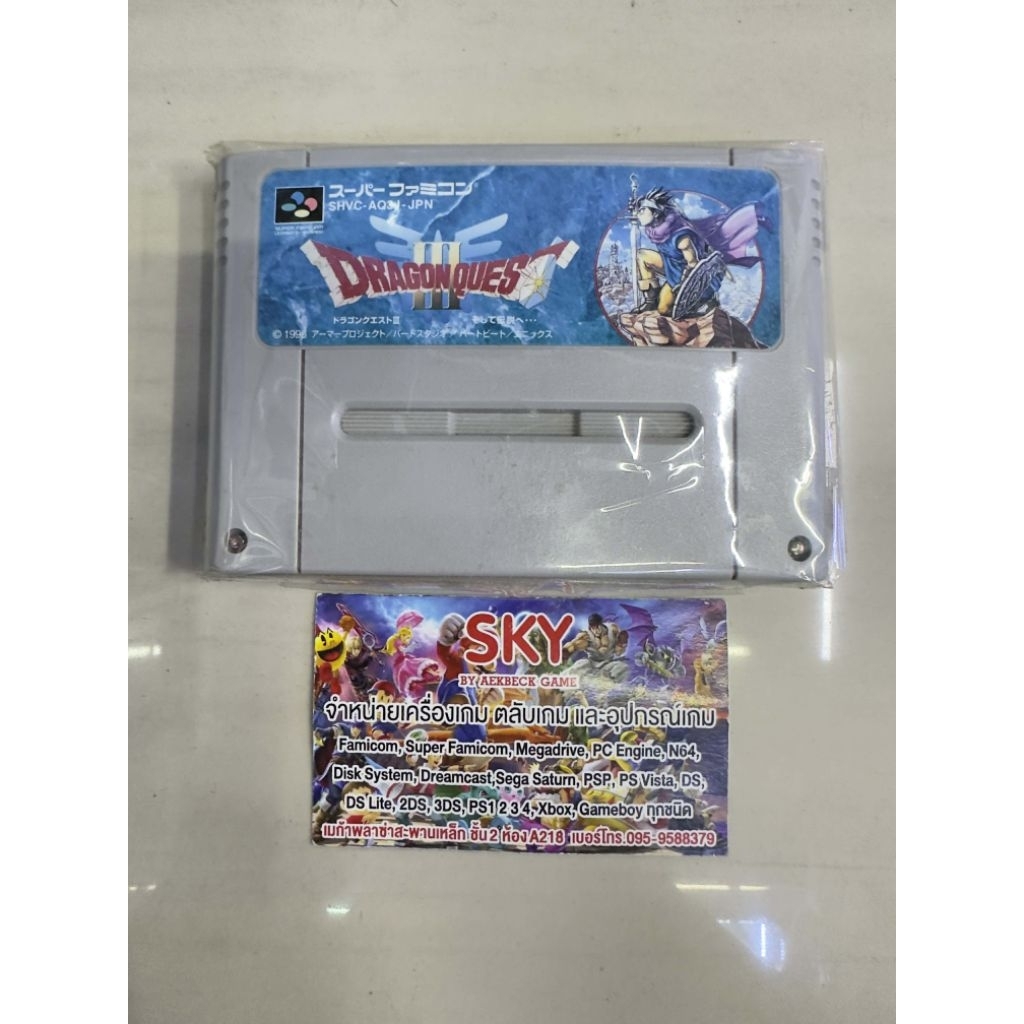 Dragon Quest 3 Super Famicom