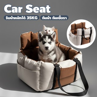 pet carseat กันน้ำ มีสายล็อกนิรภัย นุ่มหนา ใช้เป็นเตียงเดินท…