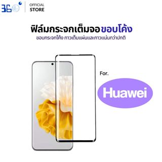 [🇰🇷360°จอโค้ง กาวเต็ม] ฟิล์มกระจก huawei P30Pro P60 Honor X9…