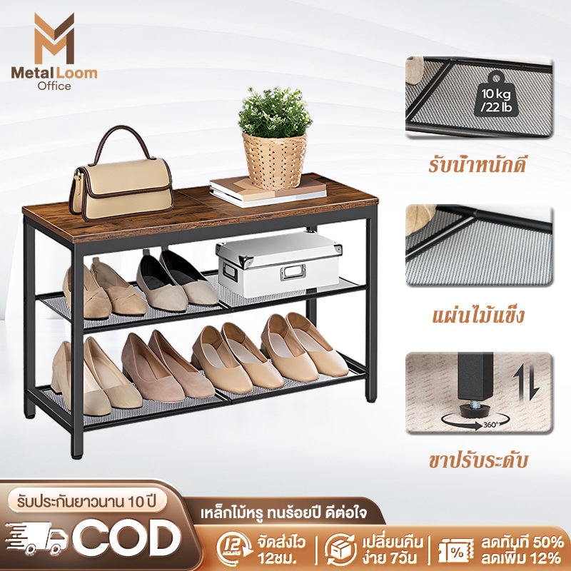 MetalLoom ชั่นวางรองเท้า ชั้นวาง รองเท้า พร้อมโครงเหล็กคาร์บอน ไม้แท้  เก็บรองเท้าได้สูงสุด 60 คู่ หยิบใช้สะดวก