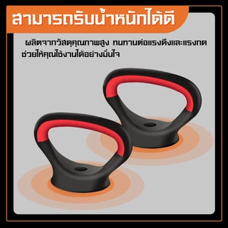 (พร้อมแผ่นดัมเบล) BG แกนเคตเทิลเบล KETTLEBELL BLUE อุปกรณ์เสริมดัมเบล ใส่คู่กับแผ่นดัมเบล แกน 1 นิ้ว