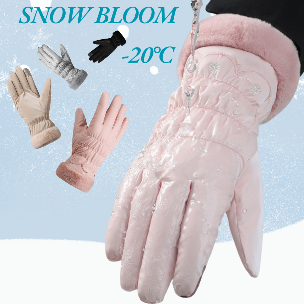 ถุงมือกันหิมะ กันน้ำ กันหนาว Snowbloom