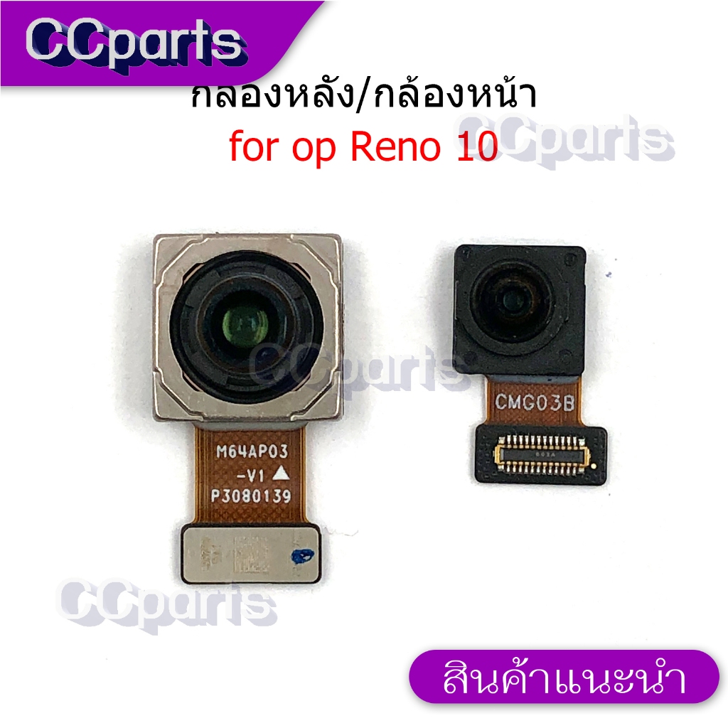 กล้องหน้า กล้องหลัง op Reno 10 แพรกล้องหน้า สำหรับ oppo Reno10 camera