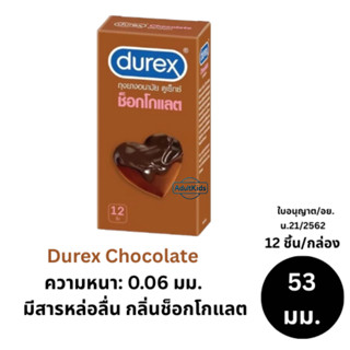 ลดเพิ่ม 30% 🔥 [พร้อมส่ง] Durex Chocolate ถุงยางอนามัย ช็อกโก…
