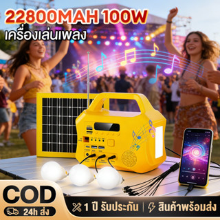 พลังงานแสงอาทิตย์ แหล่งจ่ายไฟ Power Station แบบพกพา ลำโพงในต…