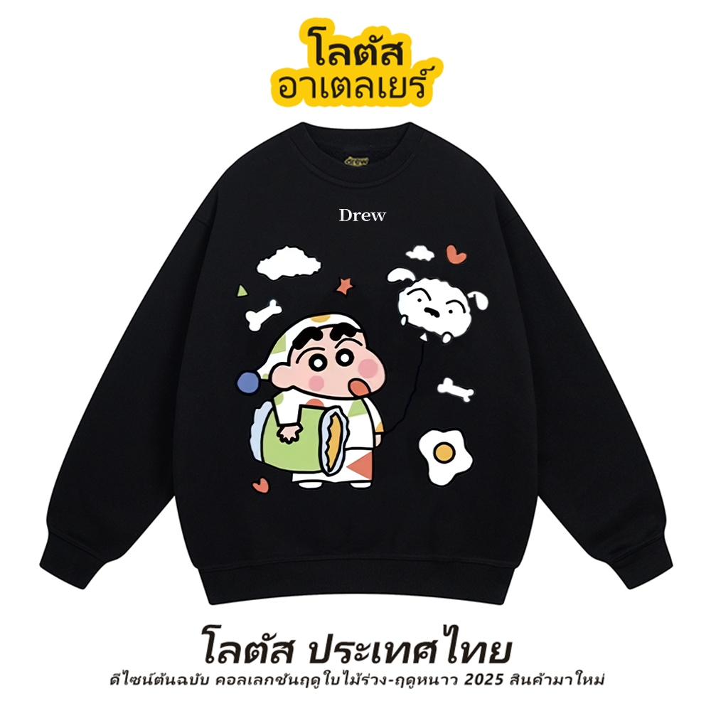 COD เสื้อสเวตเตอร์คอกลมหลวมสำหรับ ลายยูนิคอร์น เสื้อแขนยาวสีพื้น เรียบง่ายและสะดวกสบาย ใส่ได้ทั้งชายและหญิง