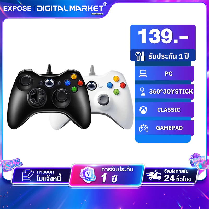 จอยเกมส์ จอย 360 Gaming Controller จอยเกมมิ่ง ระบบ X-input คอนโทรลเลอร์รูปทรงสไตล์ จอยสติ๊ก X1