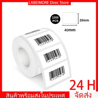 10 ม้วน 1000 แผ่น 40x20 มม สติกเกอร์บาร์โค้ด กระดาษความร้อน …