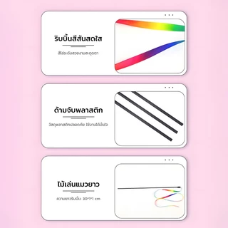 🐱 ของเล่นแมว ไม้ตกแมว ไม้ตกแมวสายรุ้ง ไม้ล่อเเมวริบบิ้น ช่วยให้เเมวผ่อนคลาย