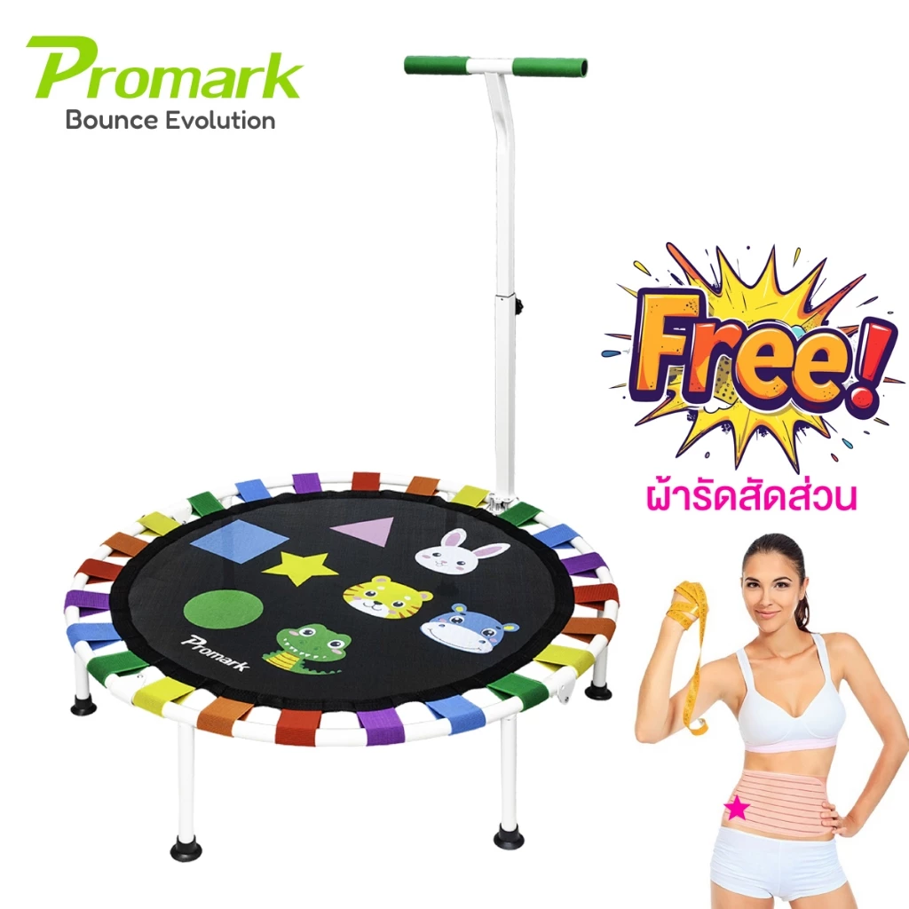 (ประกัน 1ปี) Promark มีเกมเต้น เด็กๆ ยิ่งโดดยิ่งสูง แทรมโพลีน Bounce Evo Trampoline Dancing Game
