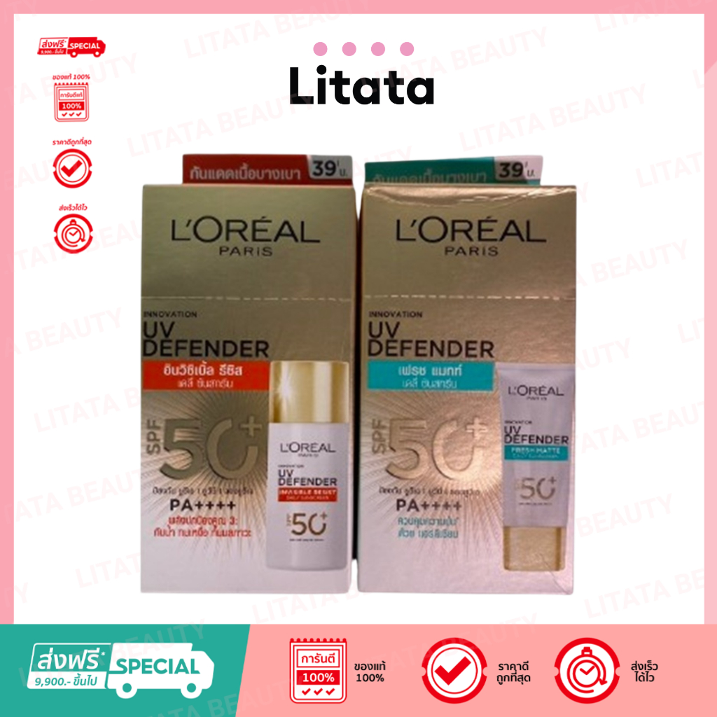 [กล่องx6ซอง] L'OREAL ลอรีอัล เซรั่มกันแดด แบบซอง ยูวี ดีเฟนเดอร์ L'OREAL PARIS UV Defender SPF 50+ PA++++