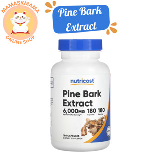 Pine Bark Extract (สารสกัดเปลือกสน) 6,000 mg 180 Capsules อา…