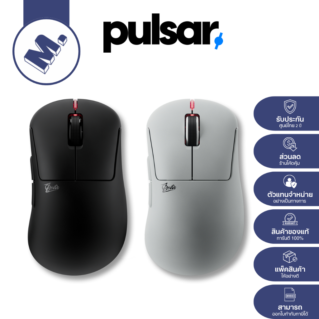 Pulsar ZywOo The Chosen Mouse เมาส์ (รูปทรงมือขวา / น้ำหนัก 59 กรัม) รับประกันสินค้า 2 ปี