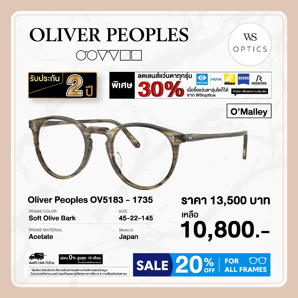 Oliver Peoples กรอบแว่นสายตา รุ่น O'Malley - OV5183