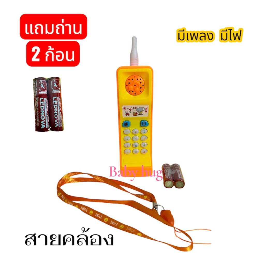 แถมถ่าย AA 2 ก้อนโทรศัพท์ของเล่นเบบี้ชาร์ค มีเสียงมีไฟ Baby Shark Mobile Phone Toy ของเล่นเสริมพัฒนาการเด็ก