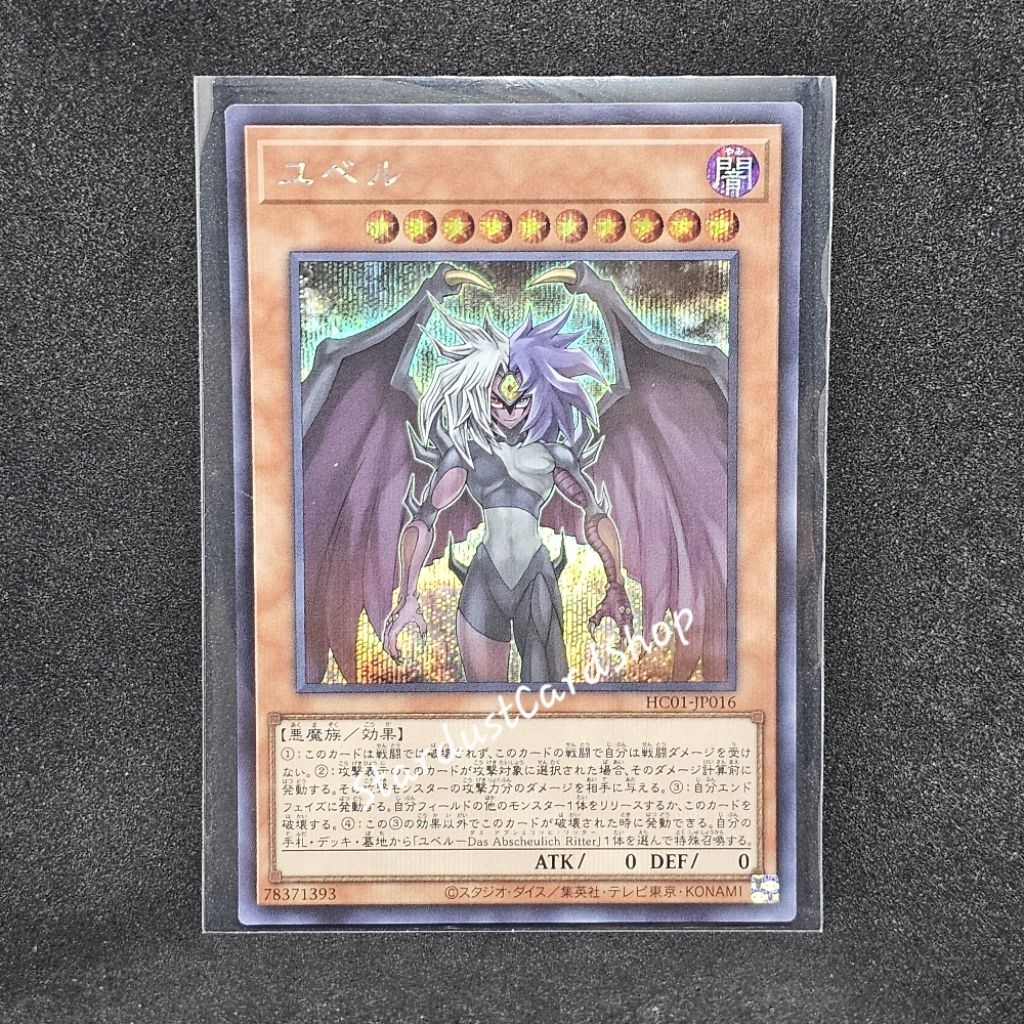 Yubel - ยูเบล [HC01-JP016] Yugioh ระดับ Secret rare (SCR)