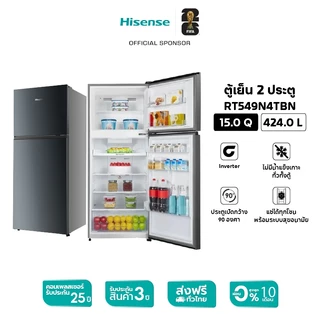 Hisense ตู้เย็น 2 ประตู 15 คิว/ 424 ลิตร Inverter (สี Elegant Dark) รุ่น RT549N4TB