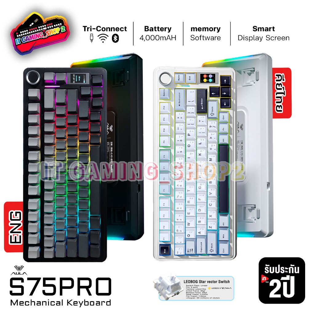 AULA(TH) S75PRO DISPLAY TRI-MODE GASKET MECHANICAL KEYBOARD | รับประกัน 2 ปี (ENG)