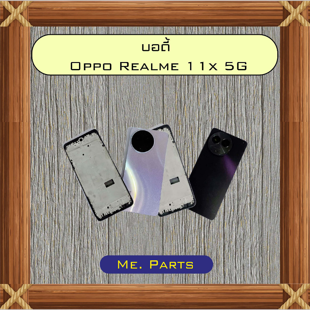 บอดี้ Oppo Realme 11x 5G,Realme 11 Pro 5G