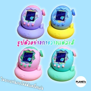 (พร้อมส่ง) แท่นวางทามาก็อตจิ Tamagotchi Paradise Stand (ได้เฉพาะแท่นวางไม่มีตัวเครื่องเล่น)