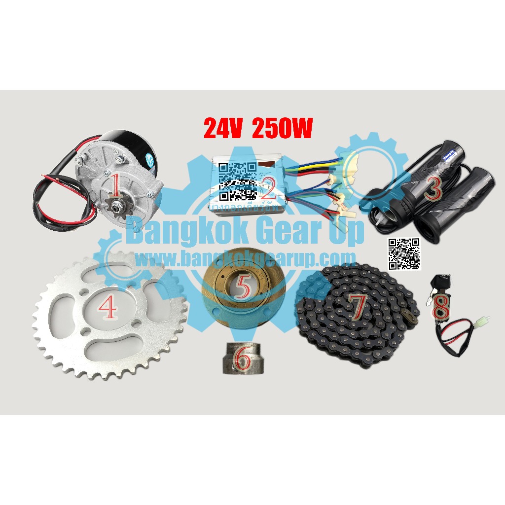 (สต๊อกในไทย) ชุดคิทมอเตอร์สามล้อไฟฟ้า 24V 350W Electric Tricycle Ebike Conversion Kit Brushless