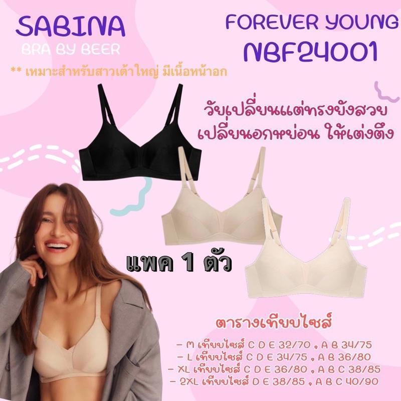 [แพค2ตัว] SABINA Forever Young ไร้โครงฟองบางมากก แนะนำค้าาาาา รหัสNBF24001