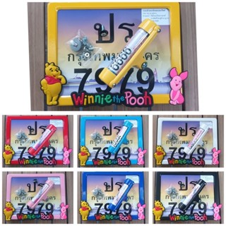 ป้ายทะเบียนมอเตอร์ไซค์ พูล V.2 พร้อม พรบ.พลาสติก แถมน๊อตประก…