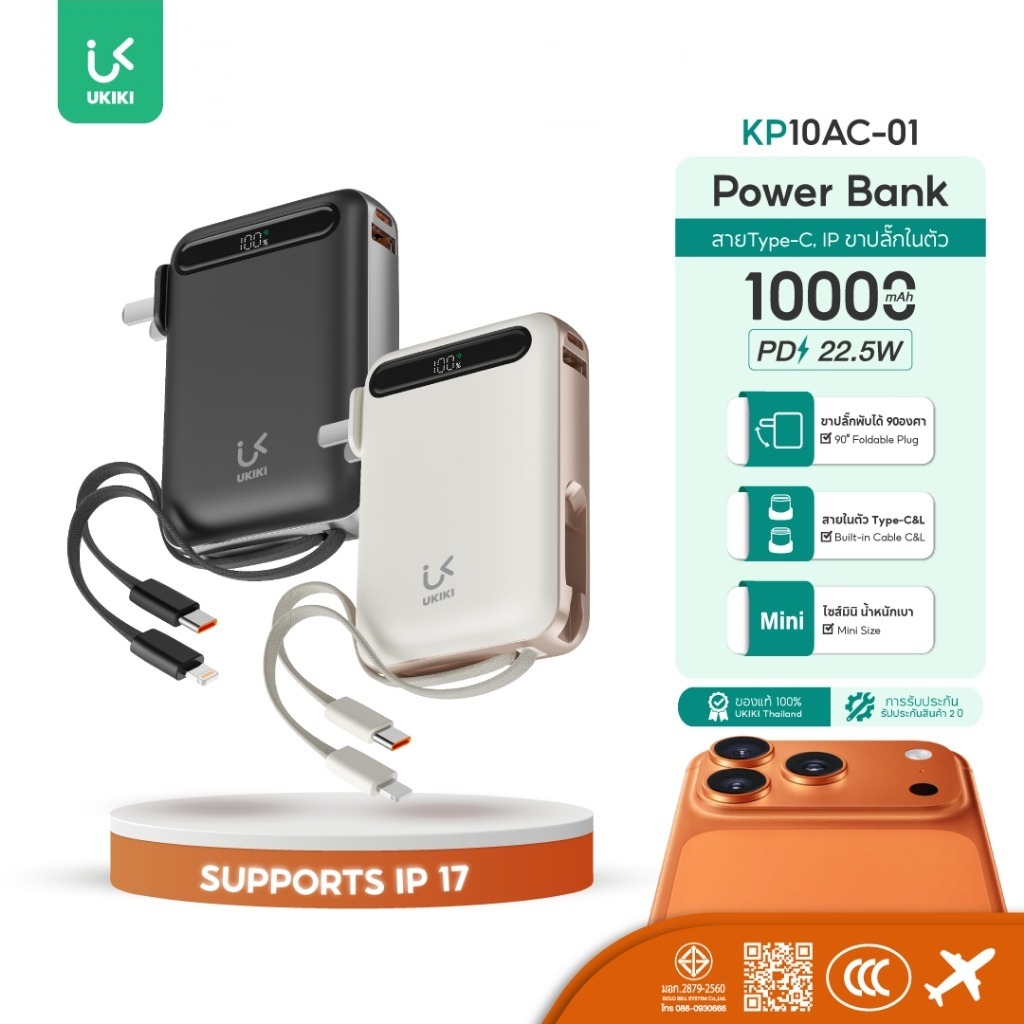 【รับประกัน 1 ปี】UKIKI KP10AC-01 Powerbank 10000mAh พาวเวอร์แบงค์ชาร์จเร็ว Fast Charge PD22.5W มีสายใ