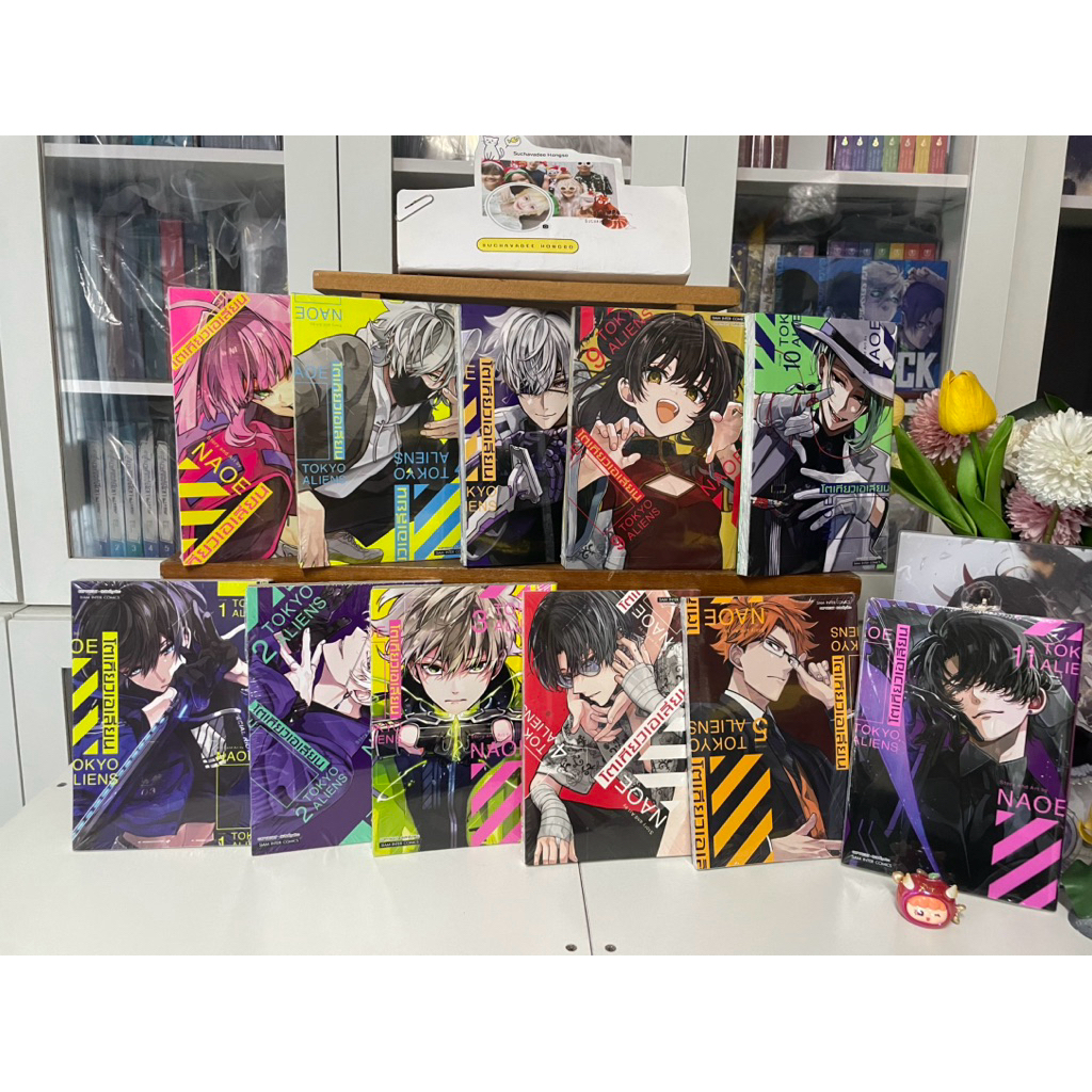 โตเกียวเอเลี่ยน Tokyo Aliens เล่ม1,2,3,4,5,6,7,8,9,10,11 มือ1