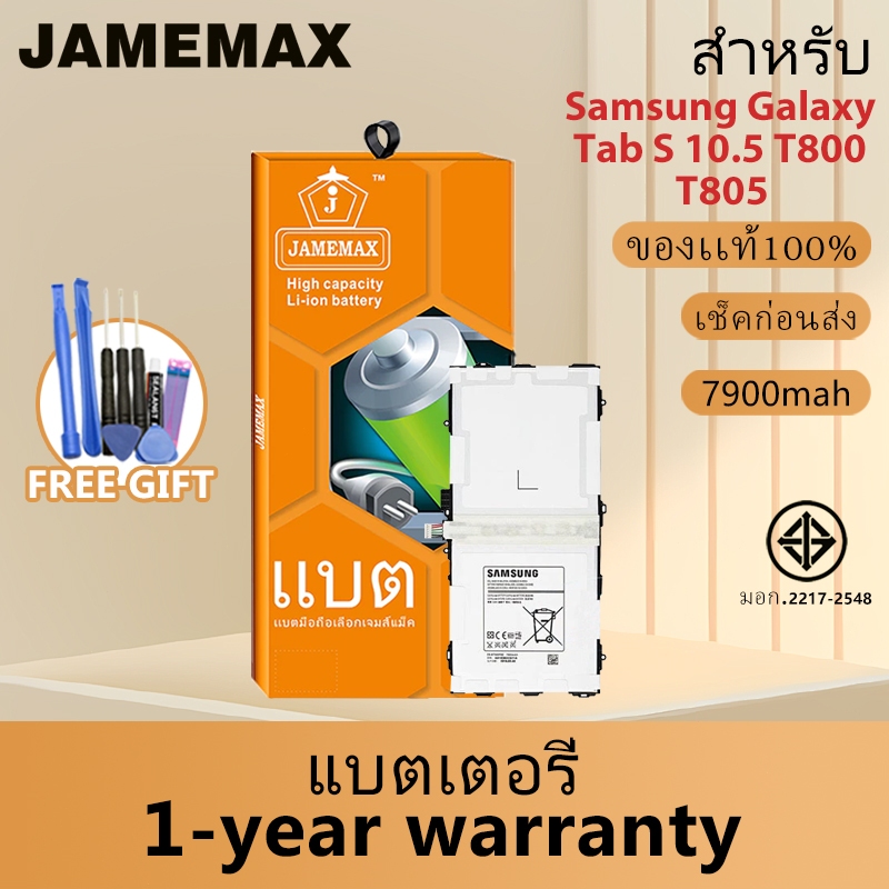 JAMEMAX แบตเตอรี่ เช็คสุขภาพแบตได้100% รับประกัน ใช้สำหรับ Samsung Galaxy Tab S 10.5 T800 T805 Model
