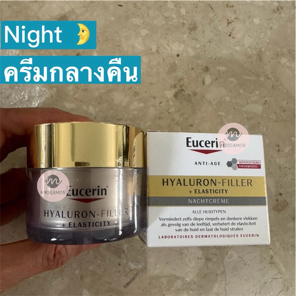 ครีมกลางคืน Eucerin Hyaluron Filler Elasticity Night ยูเซอริน อิลาสติก (Elastic ฝาทอง กลางคืน)