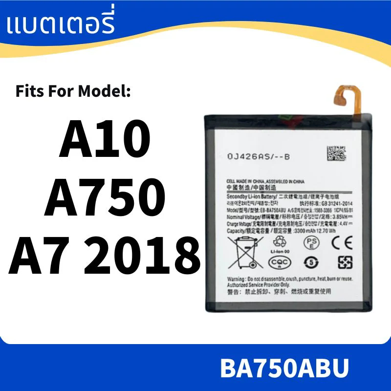 Battery For แบตเตอรี่ Samsung A10 แบต A7 2018 BA750ABU