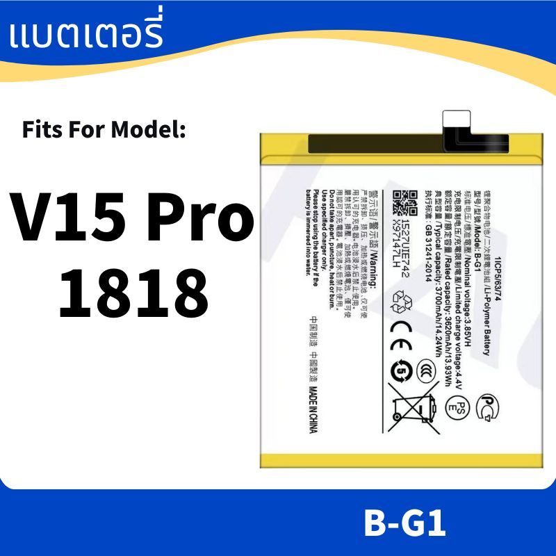 Battery For แบตเตอรี่ vivo V15 Pro แบต 1818 B-G1