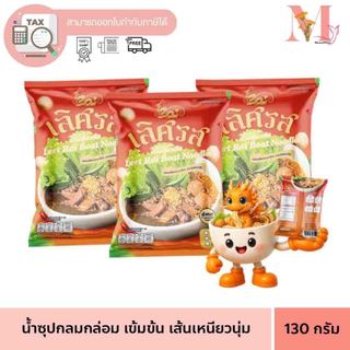 ก๋วยเตี๋ยวเรือ เลิศรส  3 ห่อ LERTROS กึ่งสำเร็จรูปมี 3 เส้น ซุปเข้มข้น เส้นอบแห้ง /เส้น สด  130 กรัม