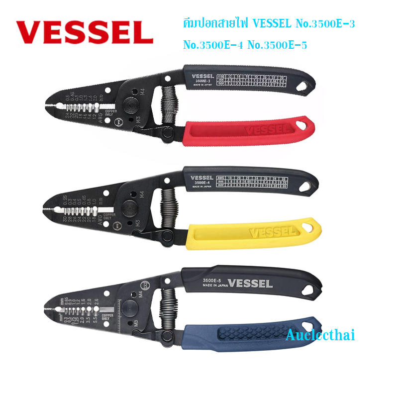 คีมปอกสายไฟ VESSEL No.3500E-3,No.3500E-4,No.3500E-5