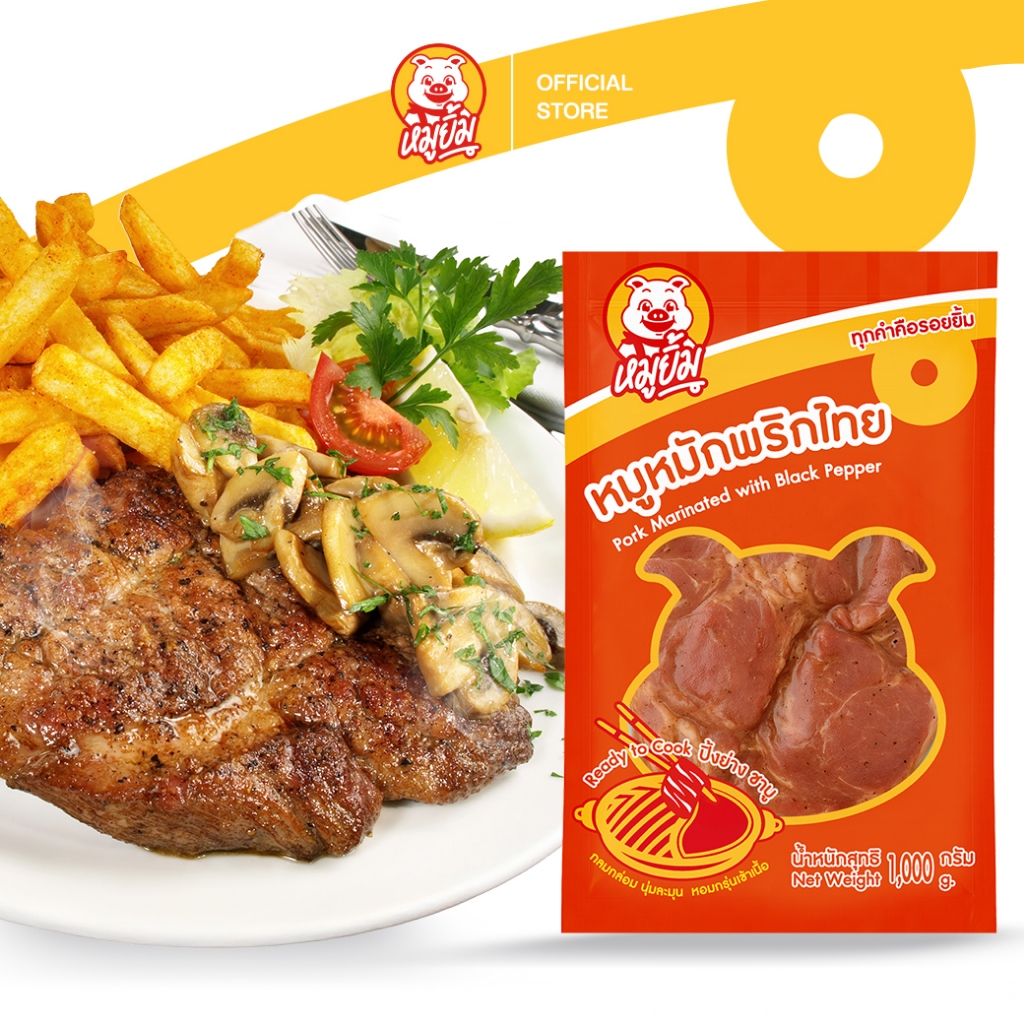สันคอหมูหมักพริกไทยดำ หมูยิ้มพร้อมปรุง หอมเข้มข้น น้ำหนัก 1kg. [Pork Collar Steaks Marinated Black Pepper]