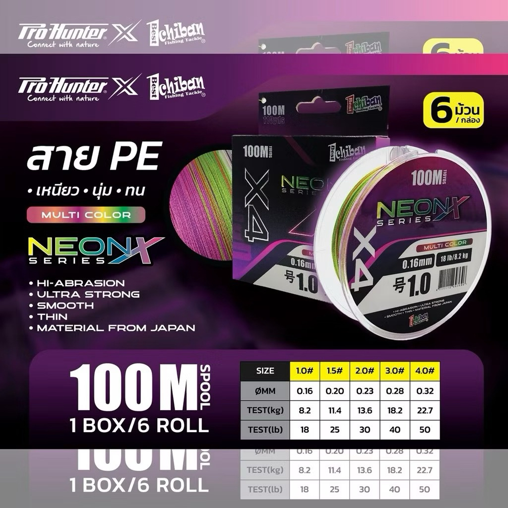 สายพีอี PE Ichiban Neon X 4X 100M สีมัลติคัลเลอร์