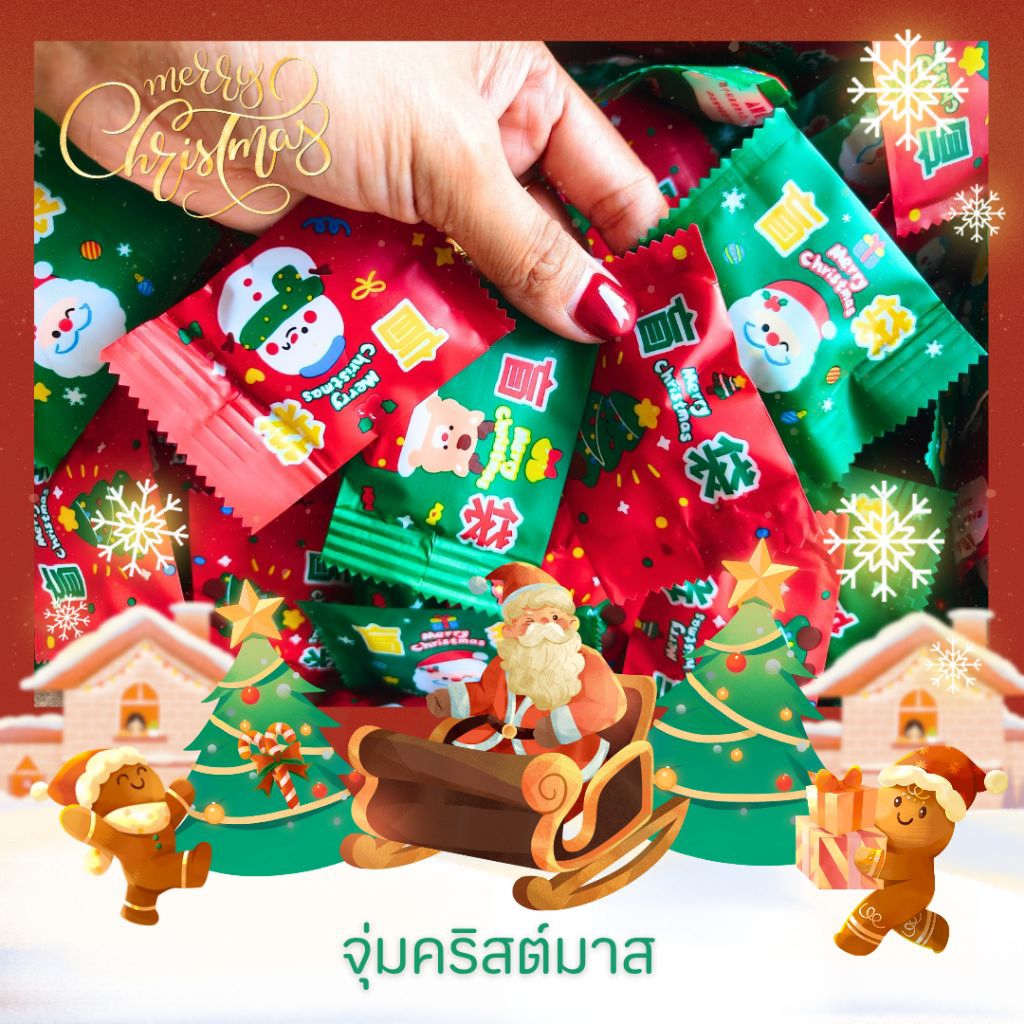 ถุงจุ่มคริสต์มาส ซองเซอร์ไพร์ส ของแถมลูกค้า ของแจกเด็ก ของขวัญคริสต์มาส ของขวัญปีใหม่ พร้อมส่ง