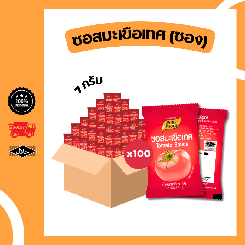 ซอสมะเขือเทศ แพ็ค 100 ซอง (ซองเล็ก) ketchup ขนาด 7 กรัม ขนาดพกพา ร้านอาหาร