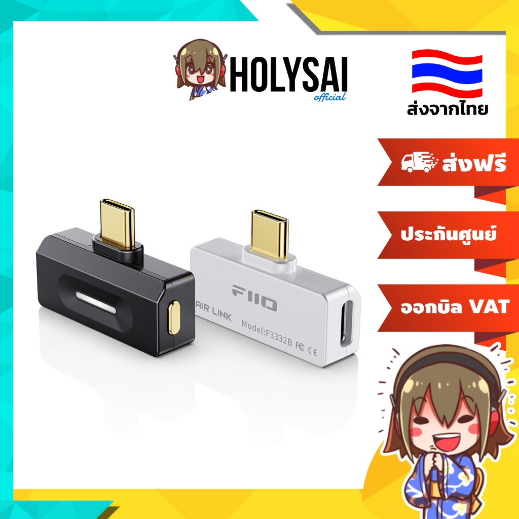 [ประกันศูนย์ไทย] FiiO Air Link เครื่องส่งสัญญาณ Bluetooth 6.0 ชิปQualcomm QCC5181 รองรับLDAC, Hi-Res