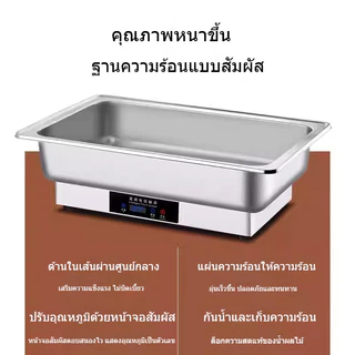 หม้อ/อ่างอุ่นอาหารไฟฟ้า ชาฟฟิงดิช ดิจิตอล ฝาครอบใส ใช้กับงานแคเทอริ่ง ร้านอาหาร มีหลายรุ่นหลายไซซ์ มีหลายรุ่นหลายไซซ์