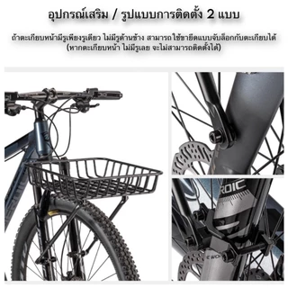 ตะแกรงตะกร้าหน้าจักรยานอลูมิเนียม CX-420